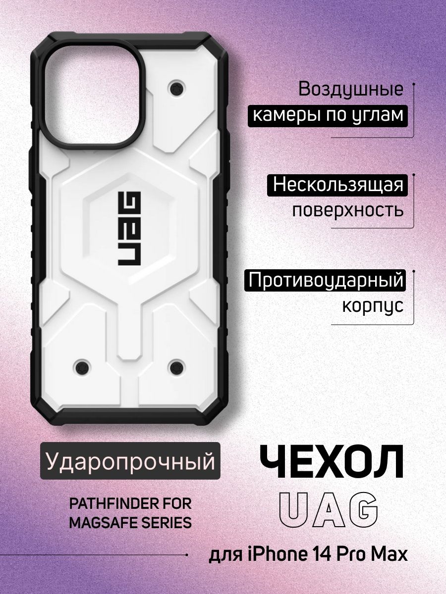 Iphone 14 pro max uag