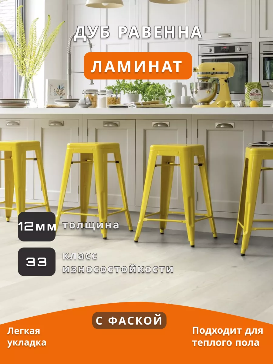 Ламинат для пола 12мм 33кл. Дуб Равенна с фаской EGGER Home 151899828  купить за 1 902 ₽ в интернет-магазине Wildberries