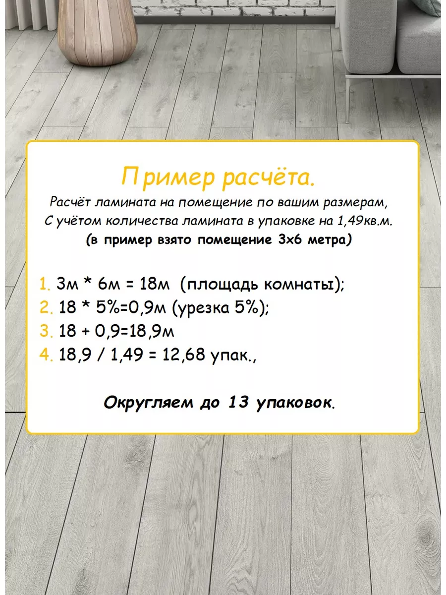 Ламинат для пола 12мм 33кл. Дуб Равенна с фаской EGGER Home 151899828  купить за 1 902 ₽ в интернет-магазине Wildberries