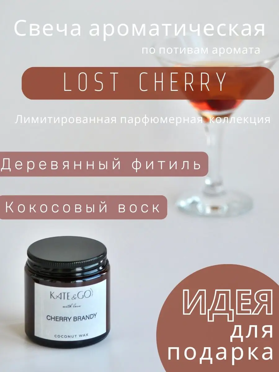 Свечи ароматические восковые декор для дома в подарок KATE&GO CANDLES  151900086 купить в интернет-магазине Wildberries