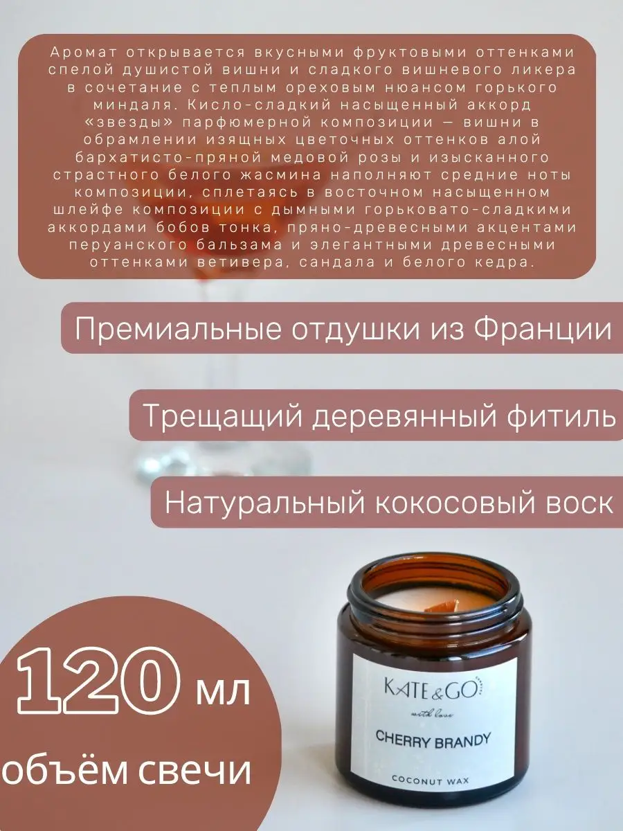 Свечи ароматические восковые декор для дома в подарок KATE&GO CANDLES  151900086 купить в интернет-магазине Wildberries