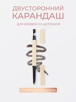 Контурный карандаш для бровей со щеточкой STYLER Dark Brown REVOLUTION PRO 151900207 купить за 191 ₽ в интернет-магазине Wildberries