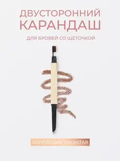 Контурный карандаш для бровей со щеточкой STYLER MediumBrown REVOLUTION PRO 151900286 купить за 173 ₽ в интернет-магазине Wildberries