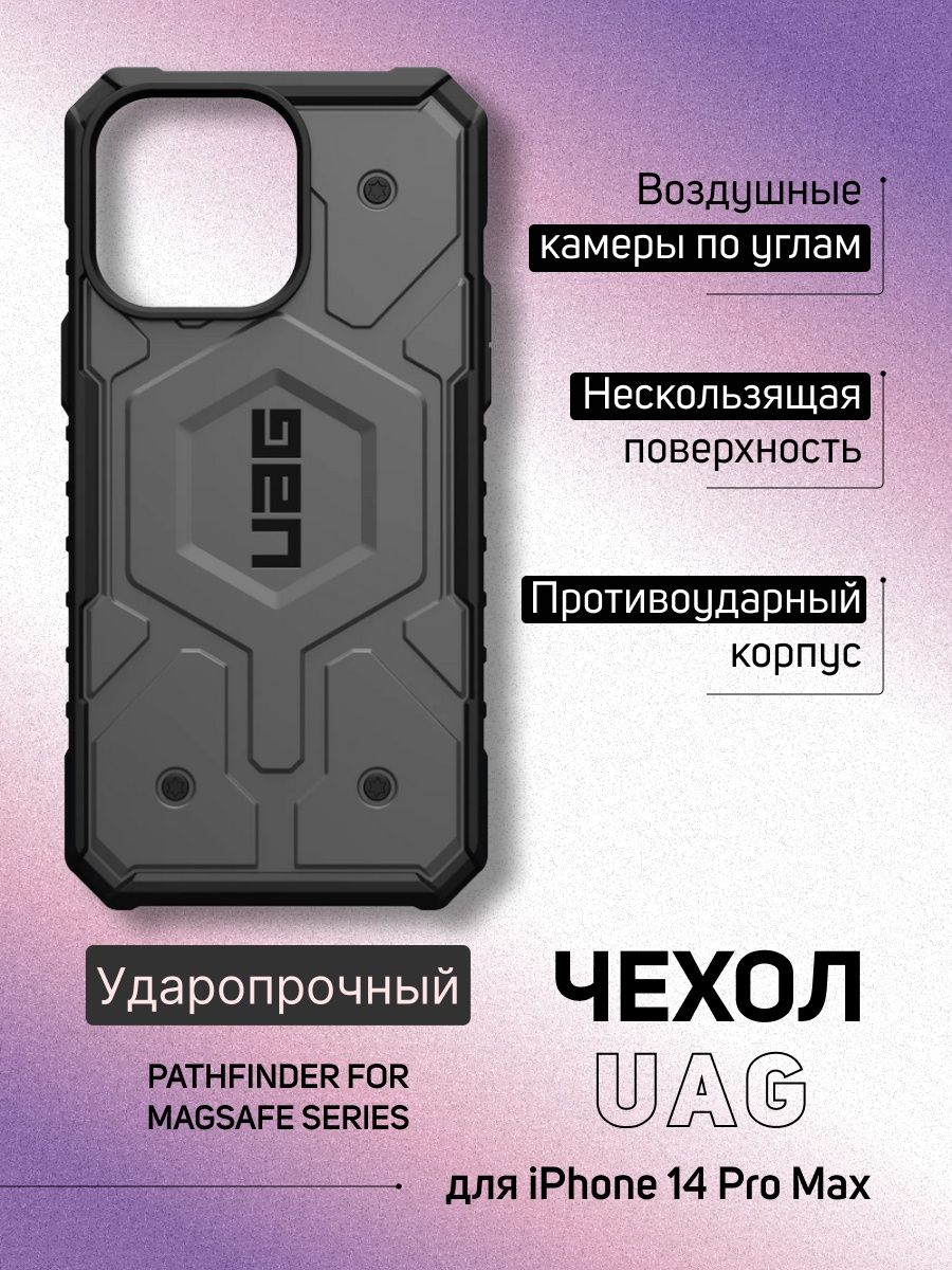 Iphone 14 pro max uag