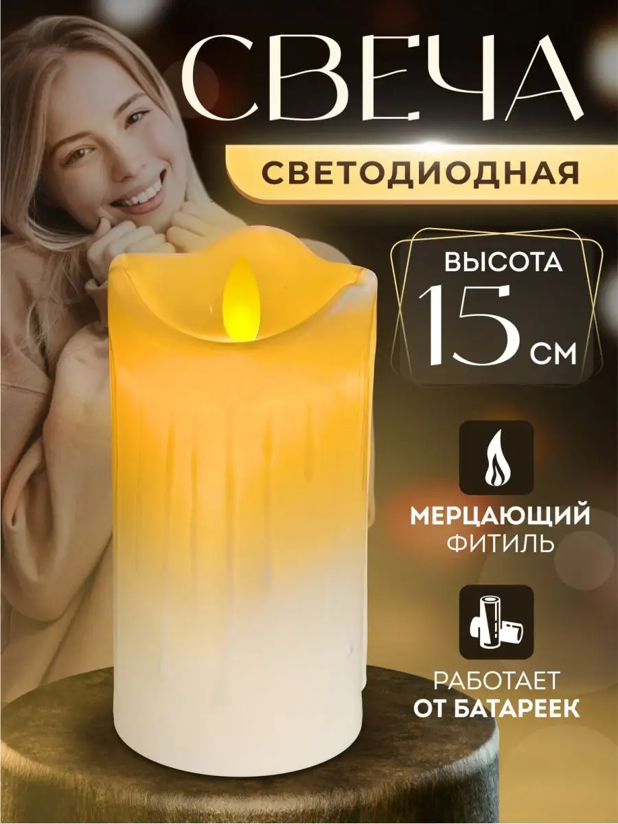 Светодиодные декоративные LED свечи для дома 15см OK Glass 151900840 купить  за 306 ₽ в интернет-магазине Wildberries