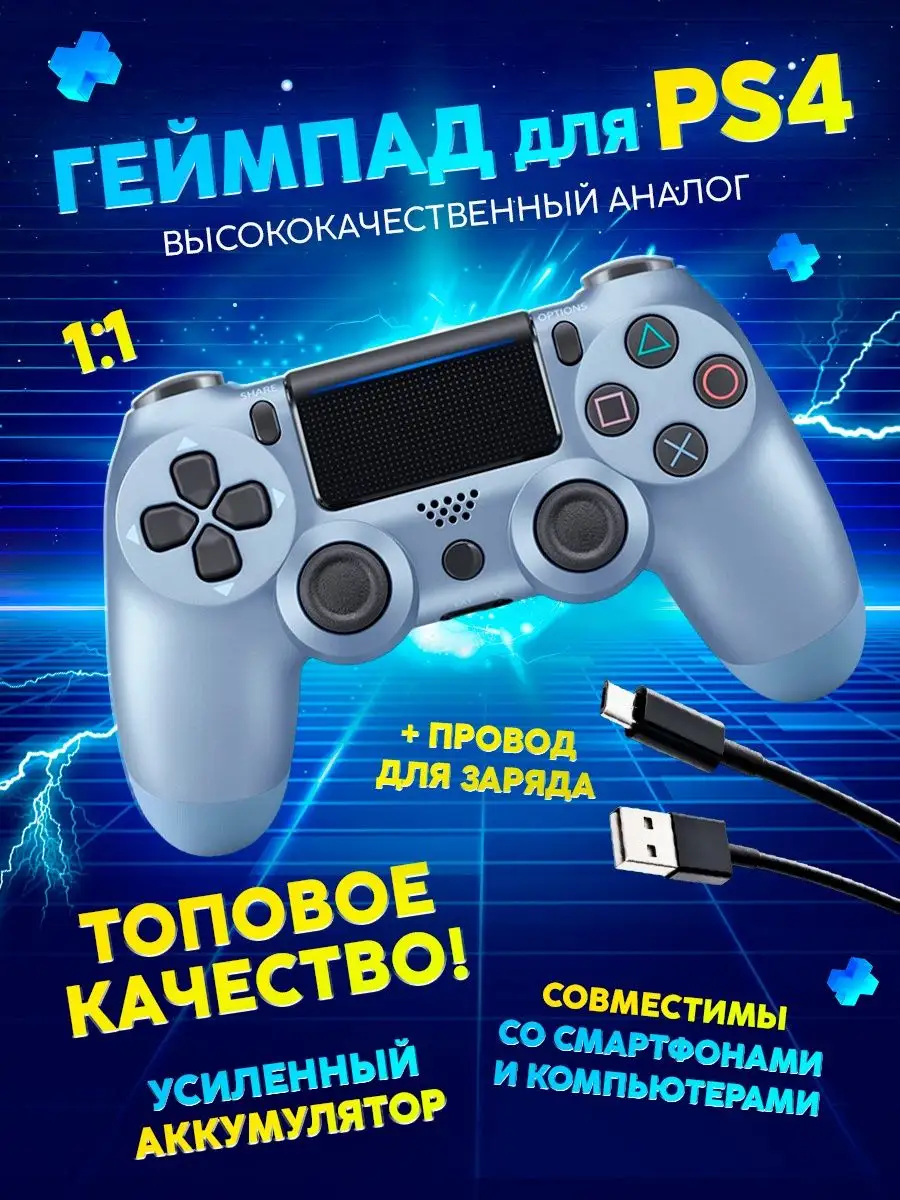 Геймпад для телефона PS4 ZMax 151901588 купить за 1 162 ₽ в  интернет-магазине Wildberries