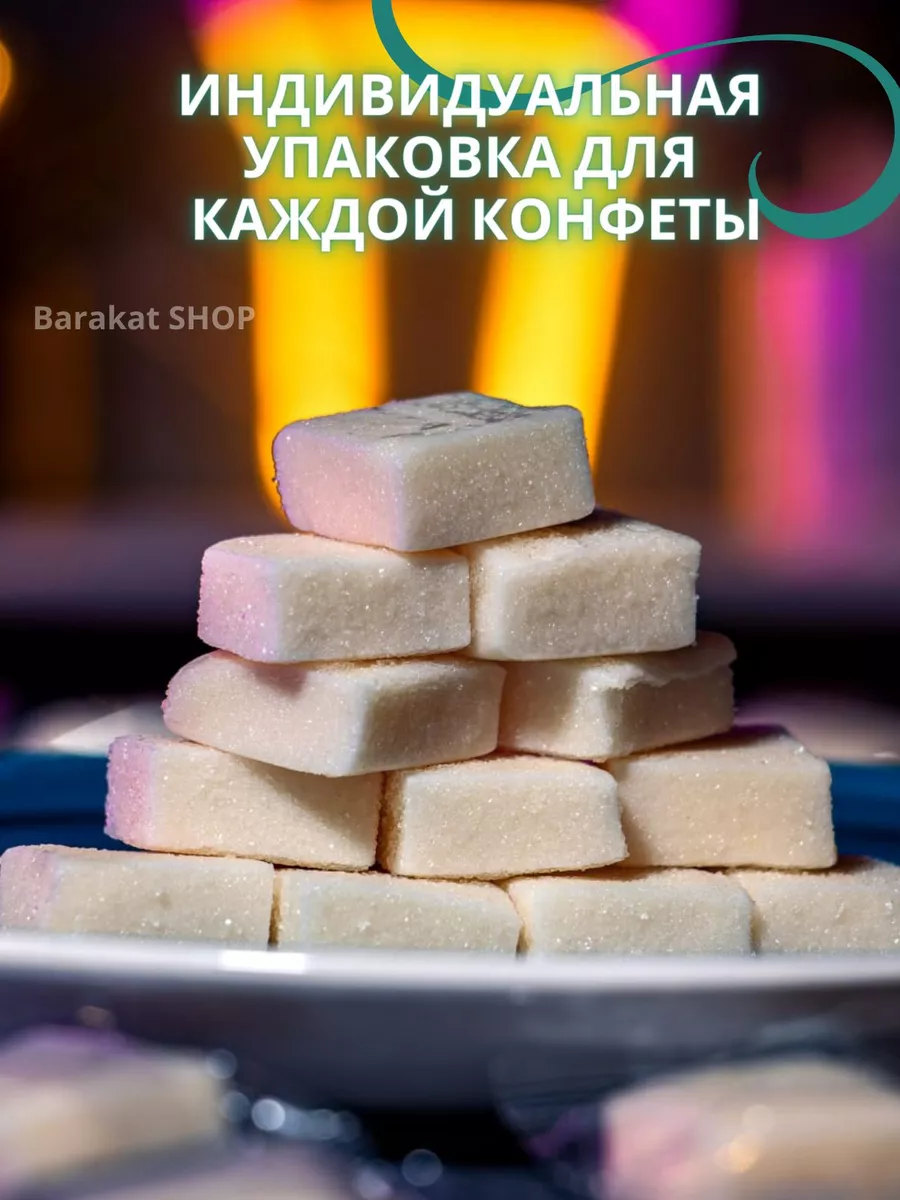 Манго конфеты и фруктовые кубики кокоса Barakat SHOP 151904052 купить за  420 ₽ в интернет-магазине Wildberries