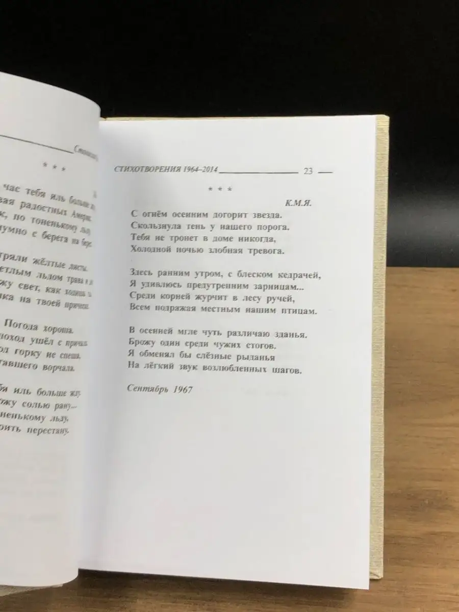 Станислав Тимульский. Стихотворения Саратов 151904204 купить за 62 ₽ в  интернет-магазине Wildberries