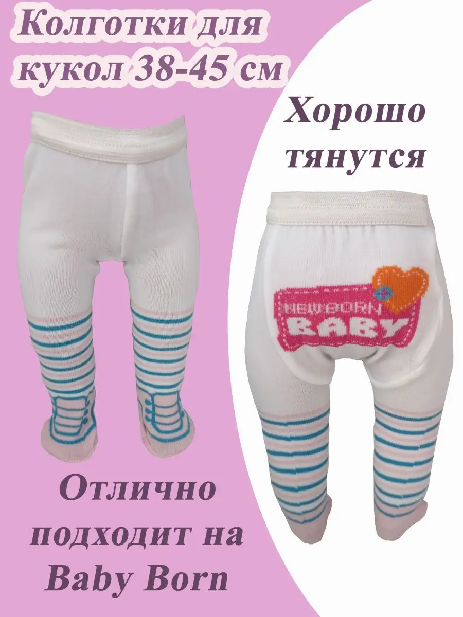 Колготки из носка для куклы Беби Бон. Socks tights for Baby Bebon dolls