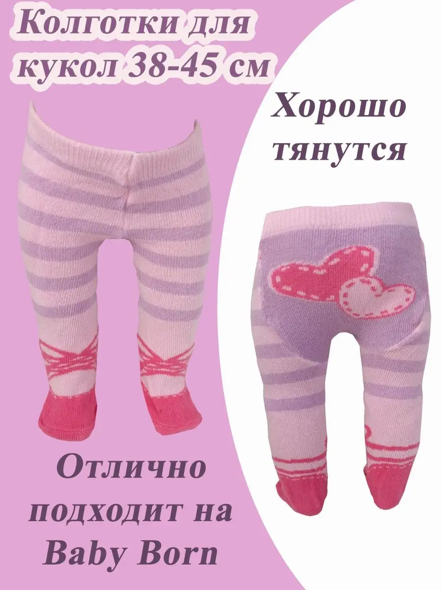 Трикотажный боди для Беби Бона купить в Москве в интернет-магазине КуклаПупс