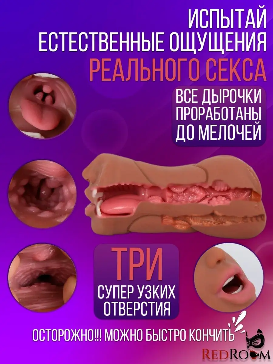 Создание мужского мастурбатора в домашних условиях: инструкция от arnoldrak-spb.ru