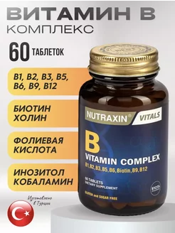 Витамины группы Б, B-complex Nutraxin 151909927 купить за 662 ₽ в интернет-магазине Wildberries