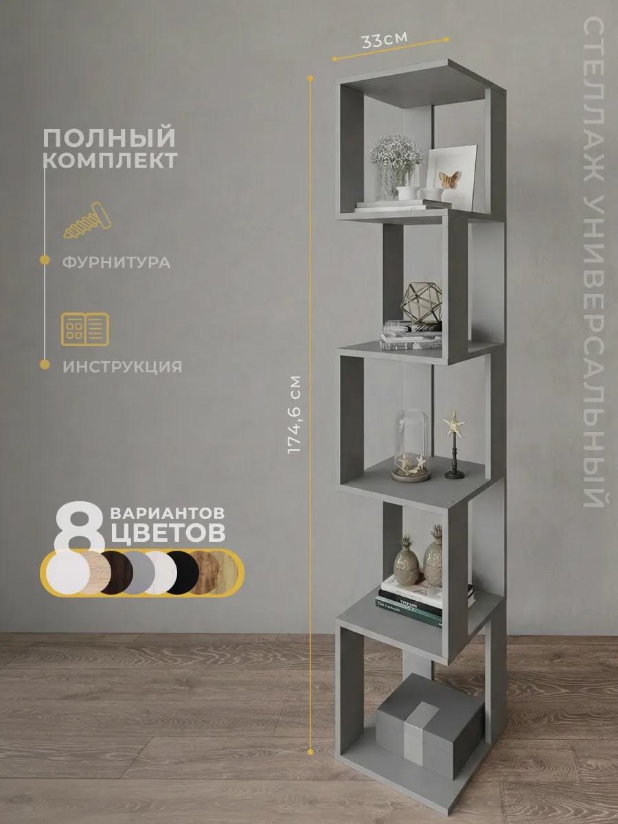 Стеллаж деревянный 5 полок шкаф для игрушек и мебель детская