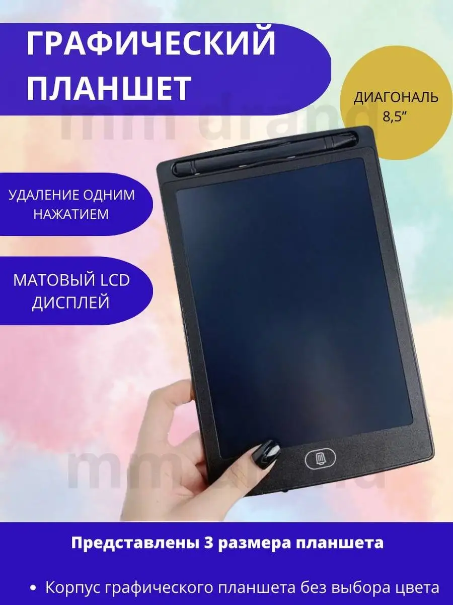 Графический электронный планшет для рисования 12/10 дюймов