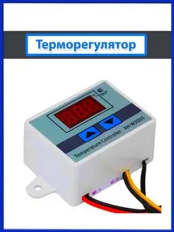 Терморегулятор XH-W3001 нет 151912346 купить за 421 ₽ в интернет-магазине Wildberries