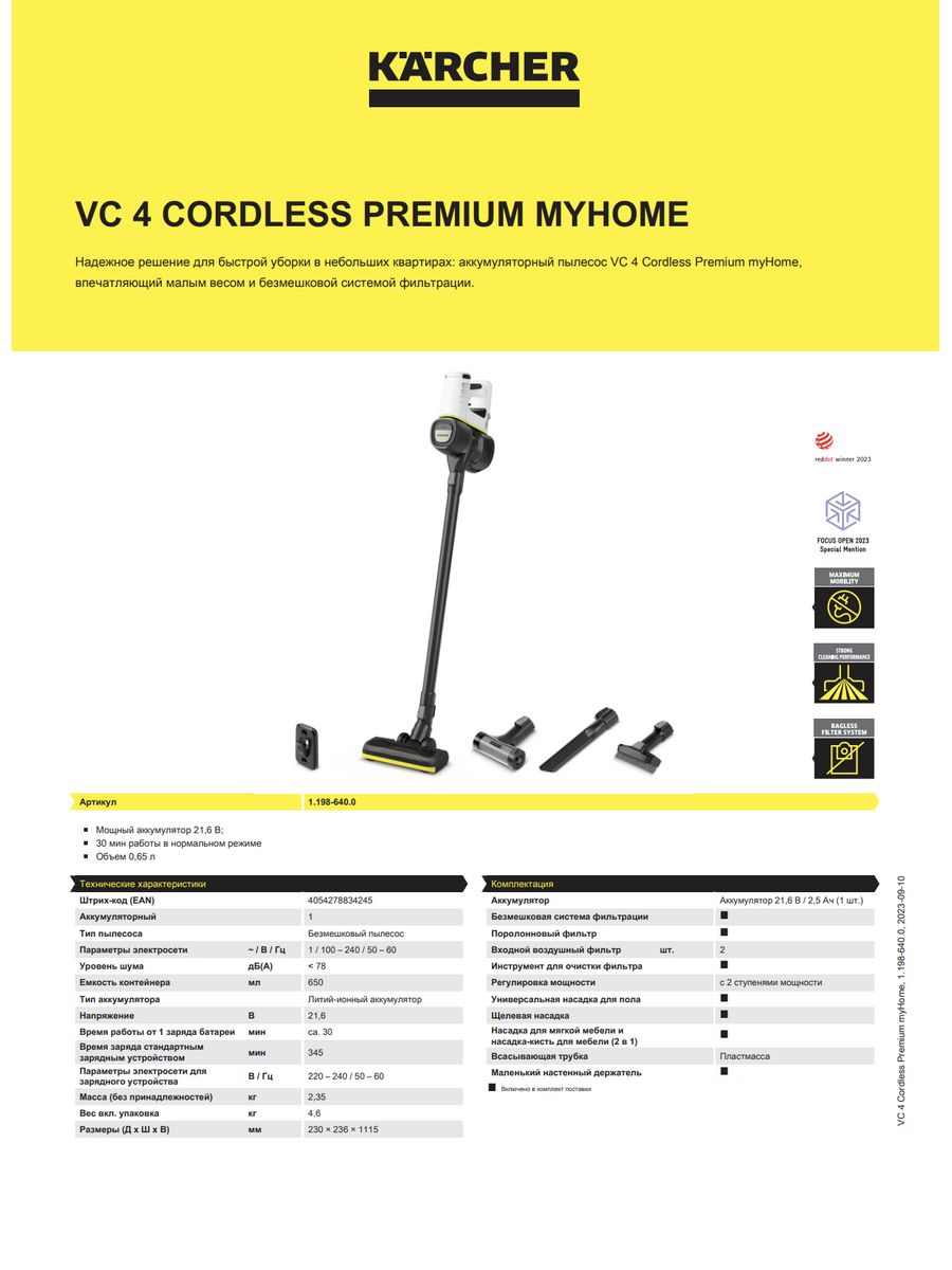 Пылесос vc 4 cordless myhome отзывы. Karcher VC 4 Cordless Premium myhome.