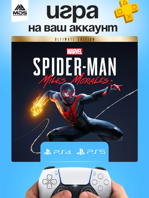 Spider man miles morales ps4 ultimate edition discount