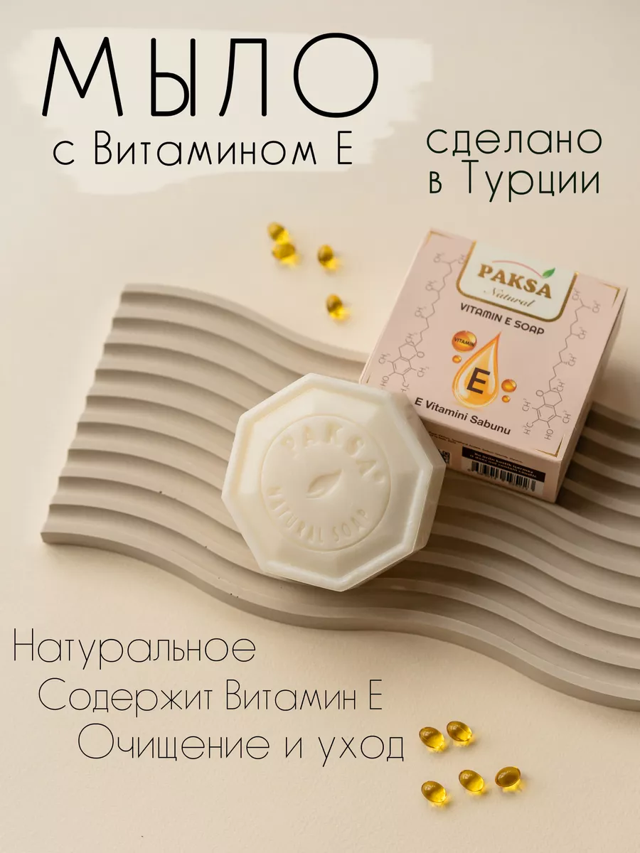 ДжиДжи Жидкое крем-мыло для сухой и обезвоженной кожи Cream Soap, 250 мл (GiGi, Vitamin E)