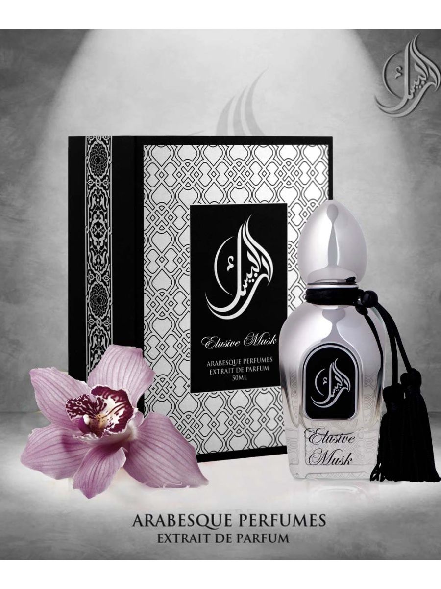 Arabesque perfumes. Arabesque Perfumes elusive Musk. Духи Pearl Arabesque. Gecko Arabesque Perfumes. Arabesque Perfumes Pearl фото красивые.