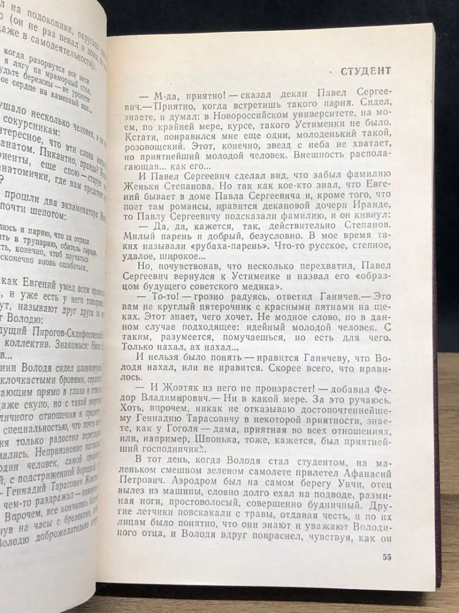 Дело, которому ты служишь Лениздат 151916909 купить в интернет-магазине  Wildberries