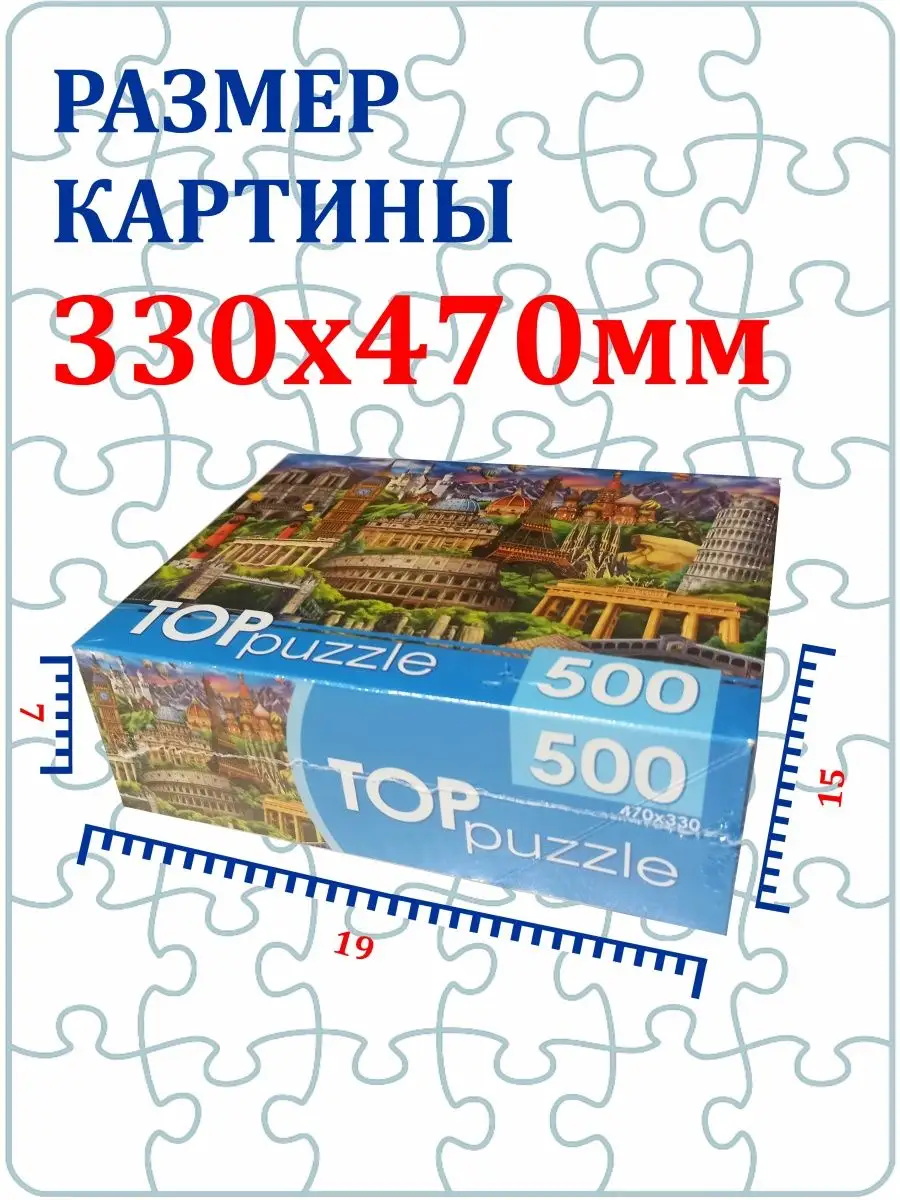 Пазлы для взрослых Настольные игры Nik&Toys 151918335 купить в  интернет-магазине Wildberries