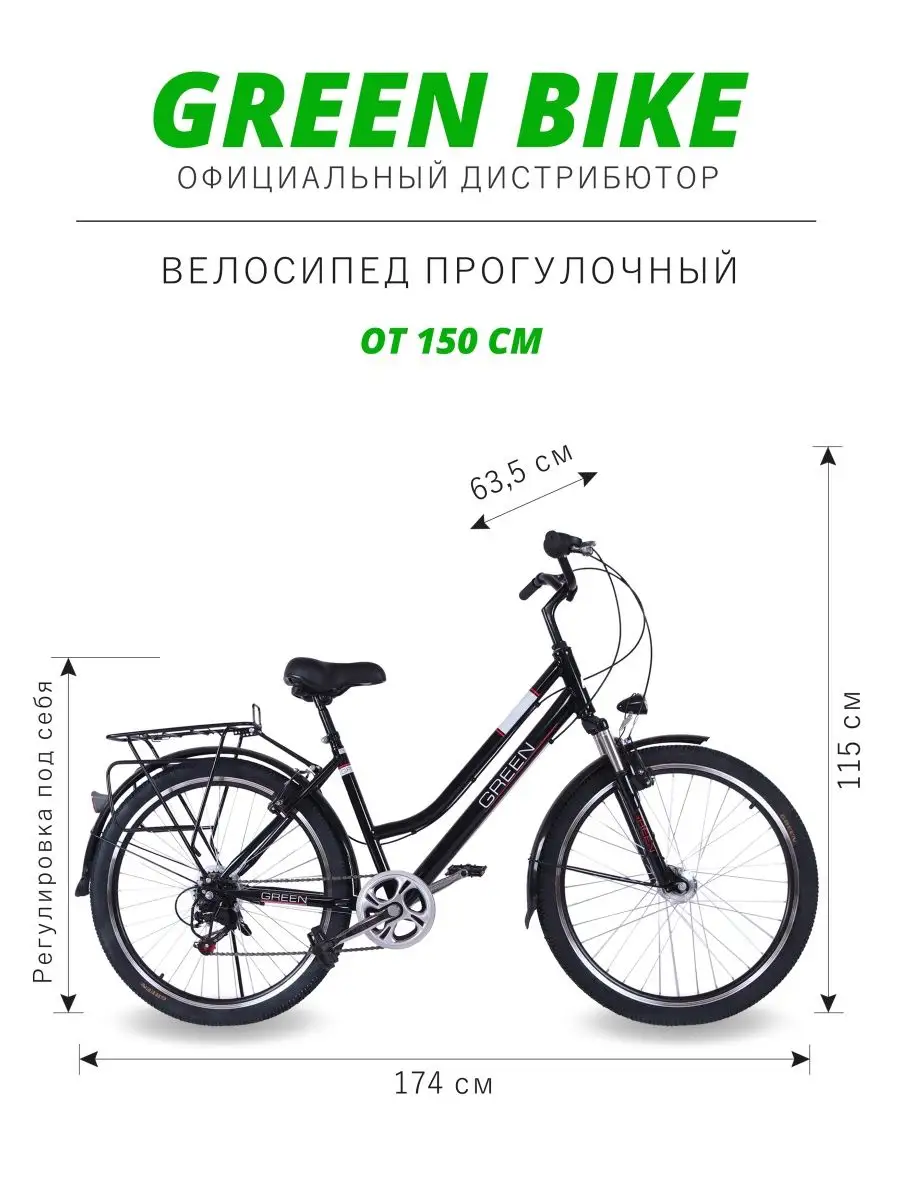 Велосипед двухколесный прогулочный взрослый 26 дюйм green bike 151920331  купить в интернет-магазине Wildberries