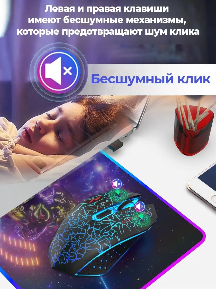 Мышка беспроводная для ноутбука игровая мышь ПК с подсветкой Vatmaster  151921345 купить за 829 ₽ в интернет-магазине Wildberries