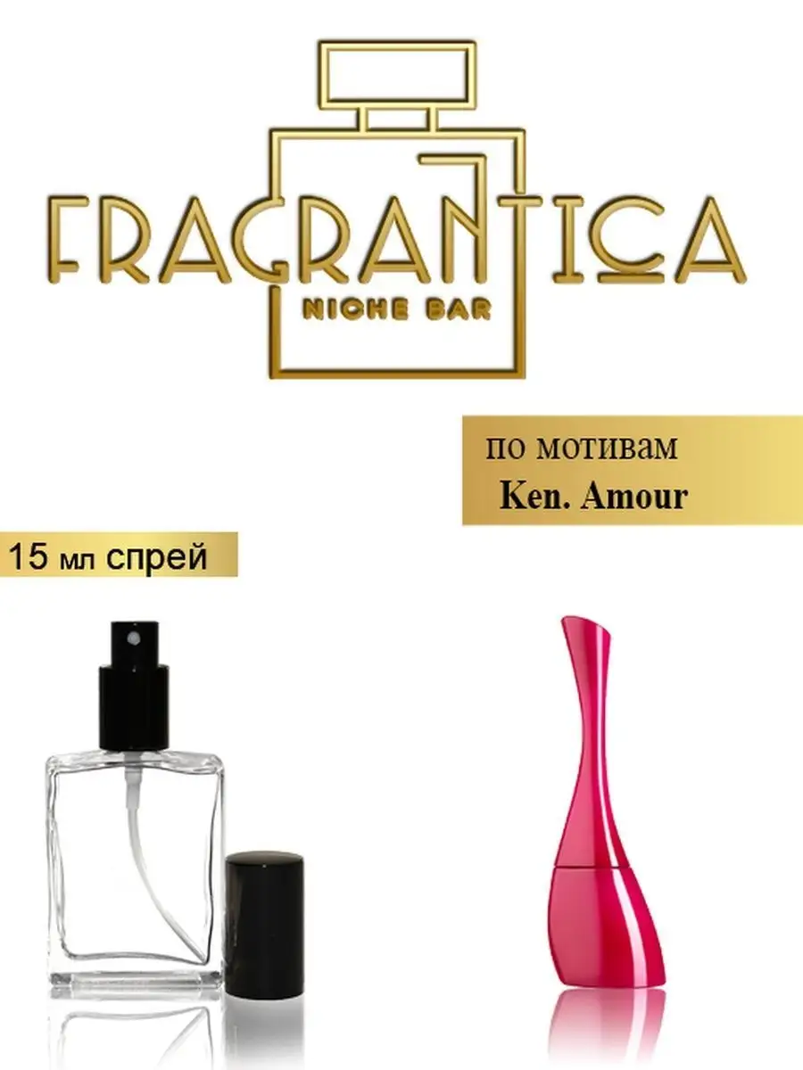 Ken Amour Fragrantica Niche Bar 151921545 432 Wildberries