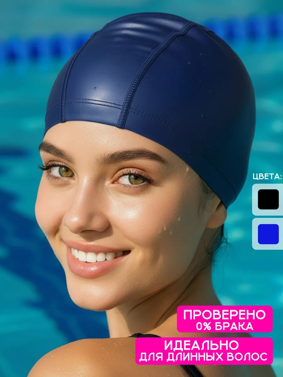 Шапочка шапка для плавания бассейна