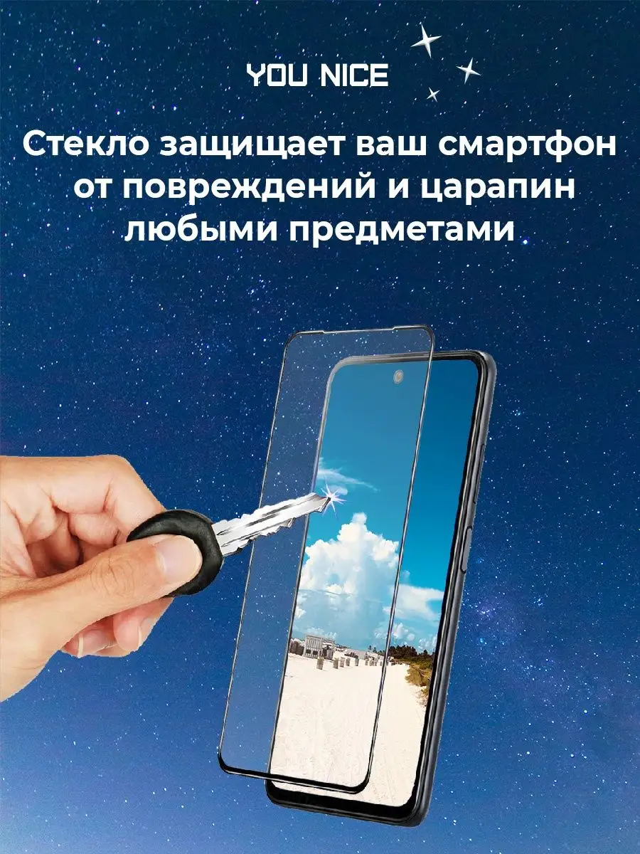 Защитное стекло на Samsung Galaxy A11 / M11, Самсунг А11 You Nice 151924410  купить в интернет-магазине Wildberries