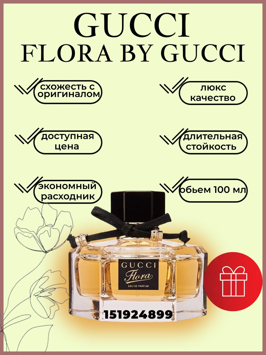 Flora de parfum. Gucci Flora by Gucci Eau de Parfum. Gucci Flora by Gucci Lady EDP 50 ml. Gucci Flora 75 ml. Flora by Gucci Eau de Parfum 75ml.