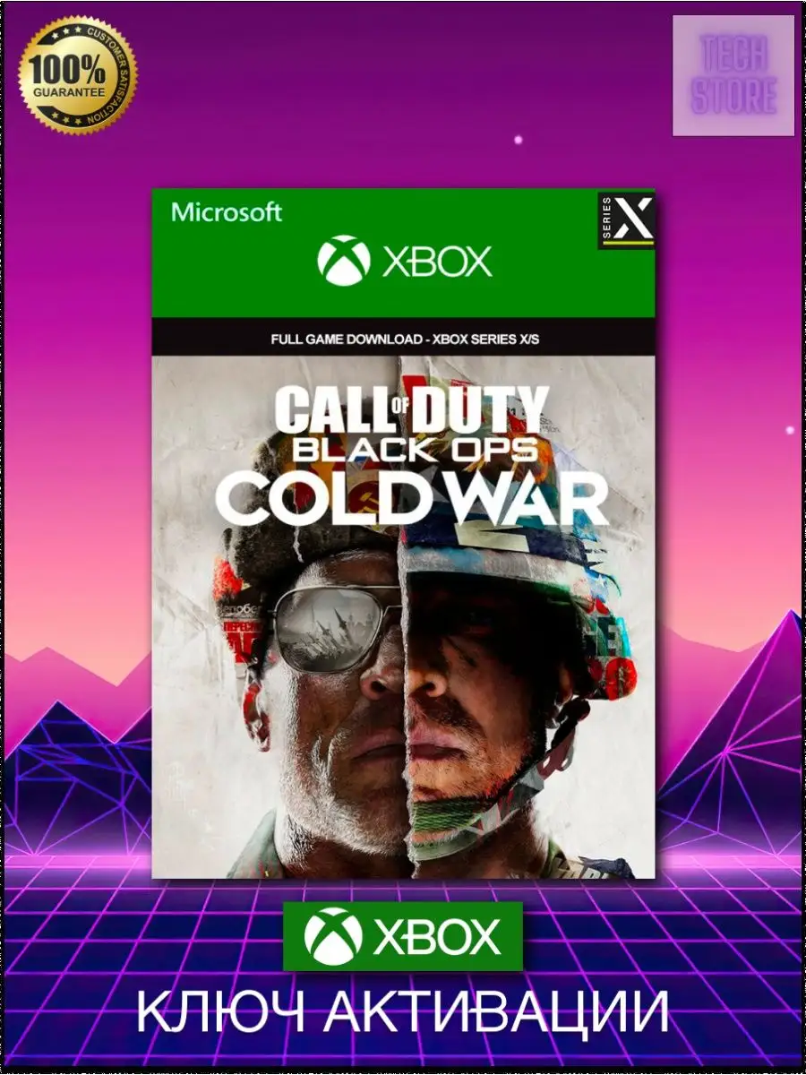 Cold war xbox store hotsell