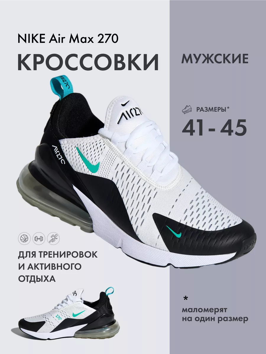 Купить кроссовки в Минске, Гродно | Магазин в Беларуси