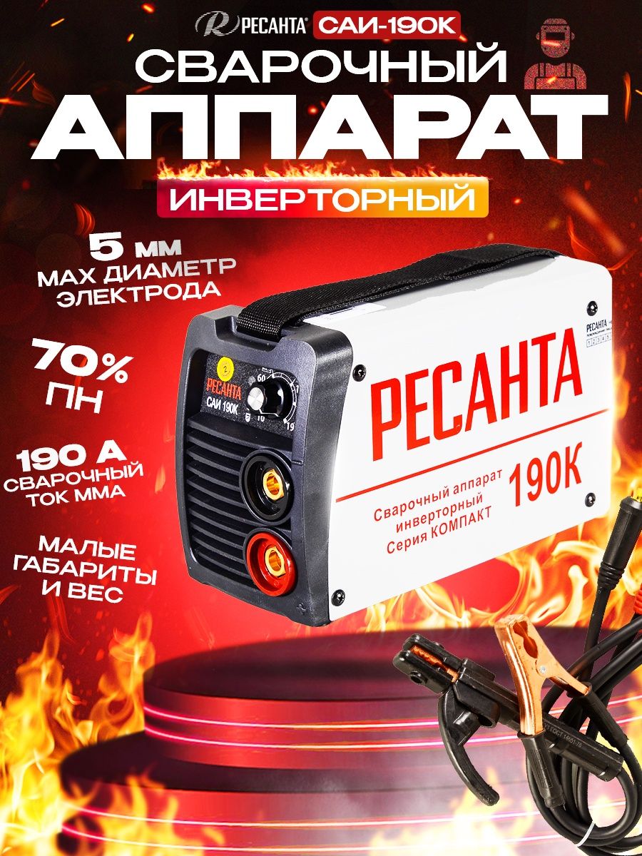 Саи 190к