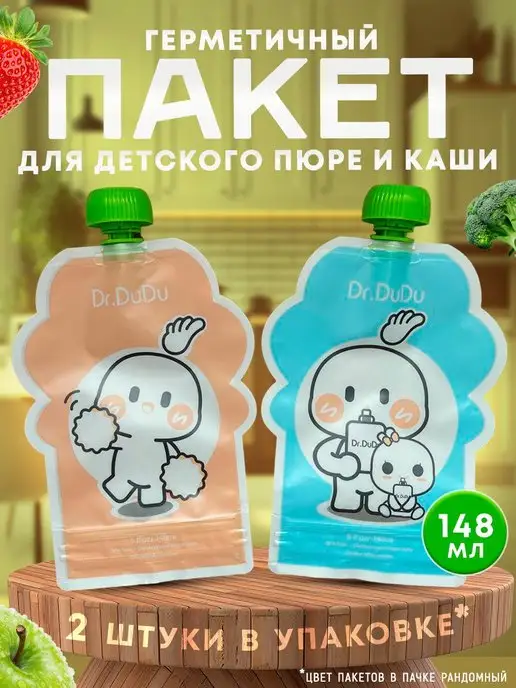 Mammy Milk Пакеты для детского питания паучи многоразовые