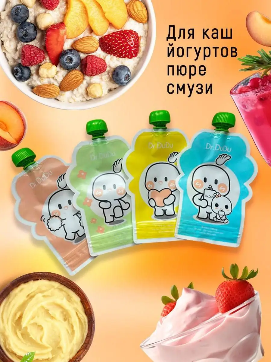 Пауч многоразовый для детского питания, пюре и каш, 4шт Mammy Milk  151928791 купить за 468 ₽ в интернет-магазине Wildberries