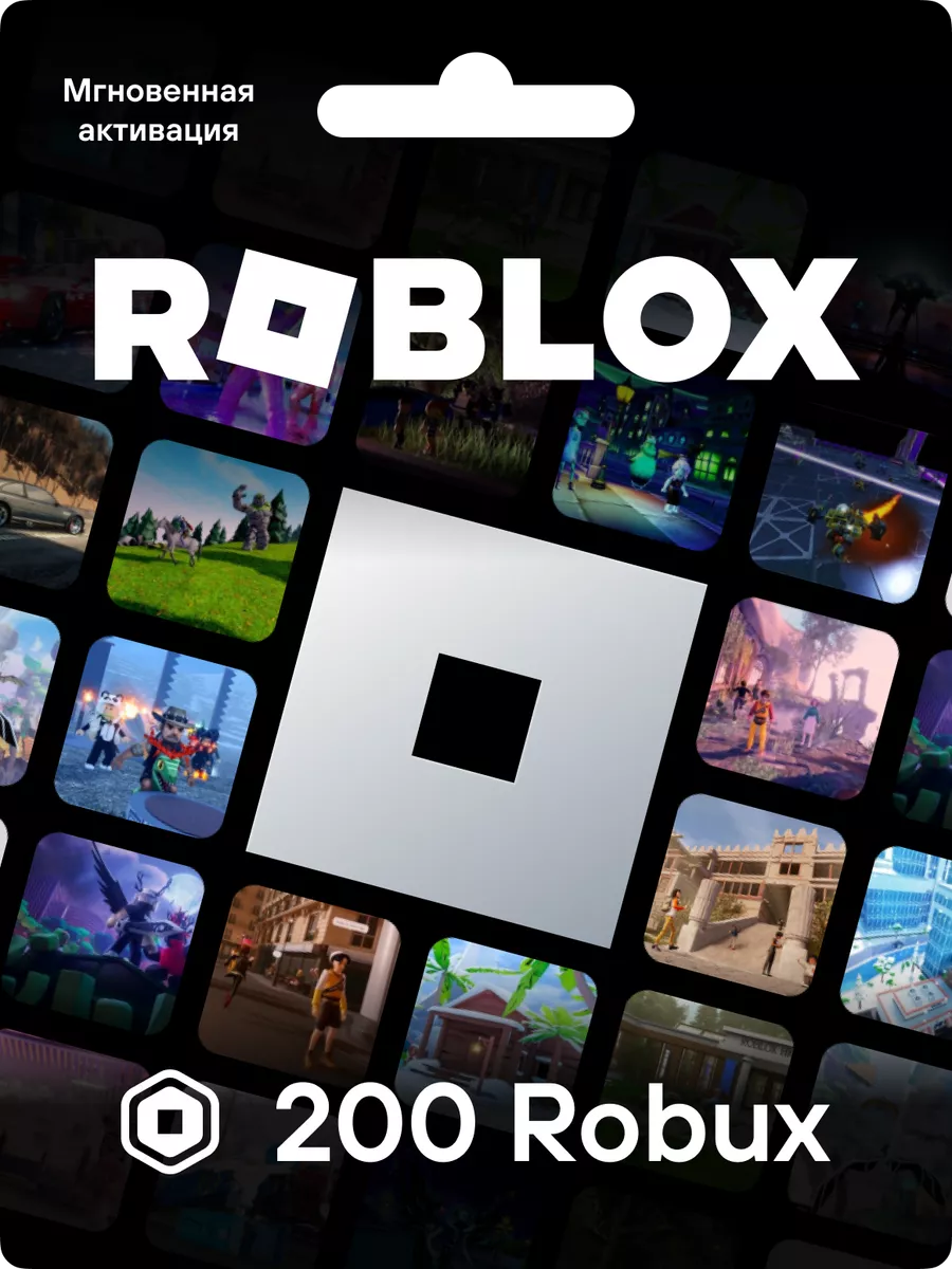 Роблокс карта на 200 Робукс Roblox 151930513 купить за 647 ₽ в  интернет-магазине Wildberries