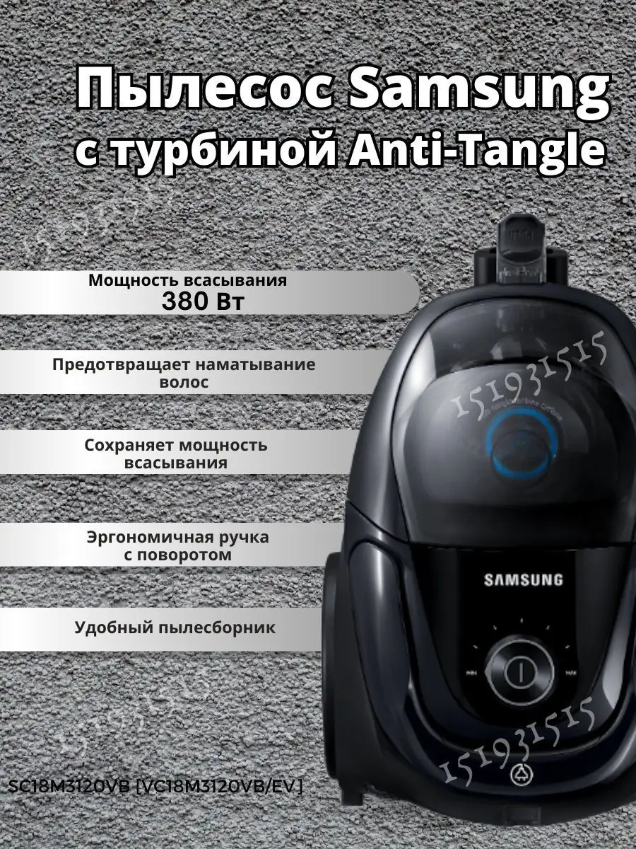 Пылесос Samsung для уборки дома, с контейнером, мощный Samsung 151931515  купить за 9 336 ₽ в интернет-магазине Wildberries