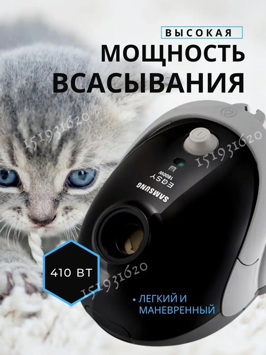 Самсунг пылесос c мешком для сбора пыли Samsung пылесос Samsung 151931620  купить за 7 227 ₽ в интернет-магазине Wildberries