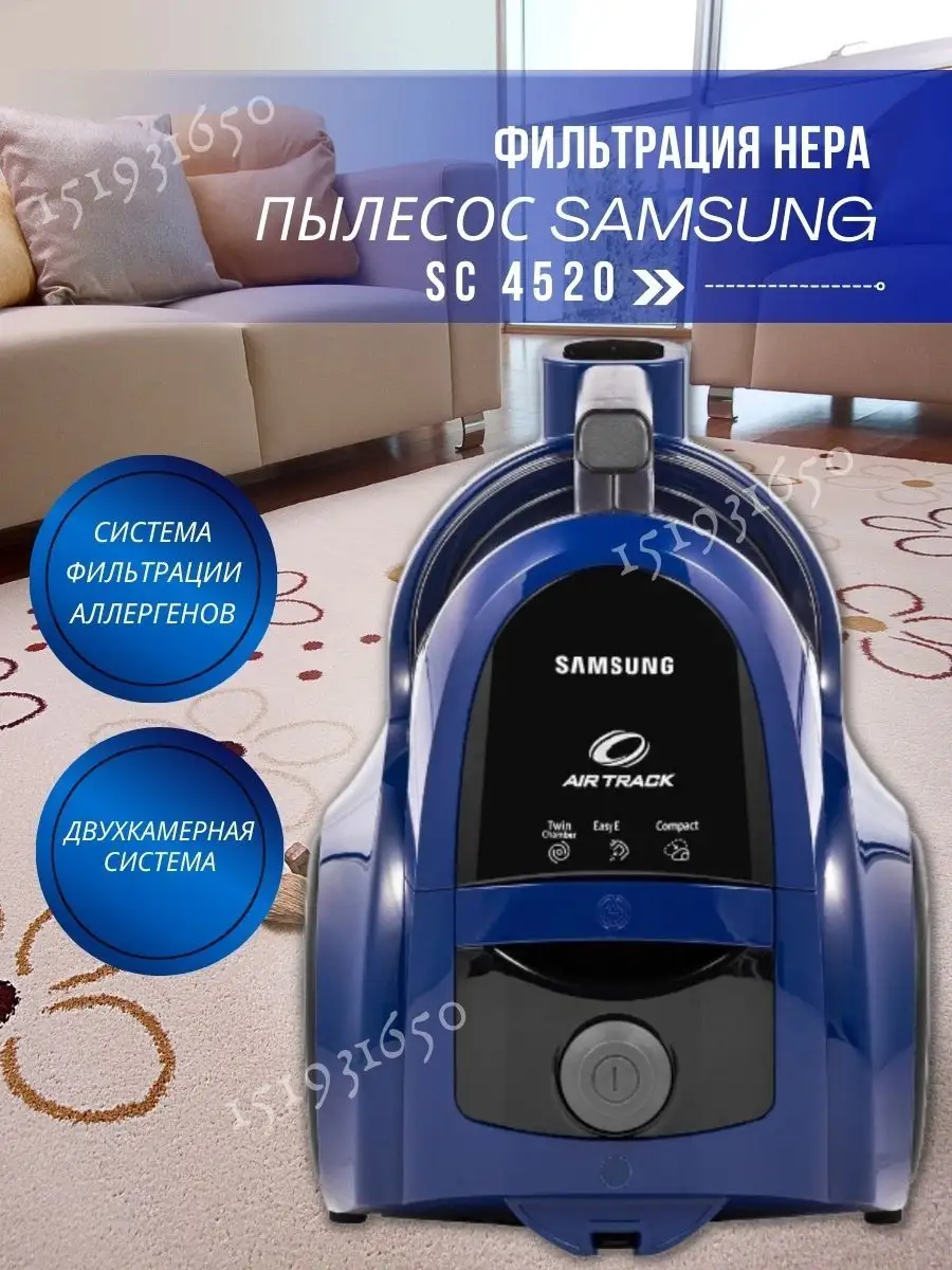 Пылесос Samsung для уборки дома, с контейнером, SC-4520S36 Samsung  151931650 купить за 7 223 ₽ в интернет-магазине Wildberries