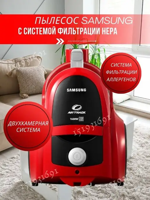 Samsung Пылесос для уборки дома, с контейнером SC-4520S36