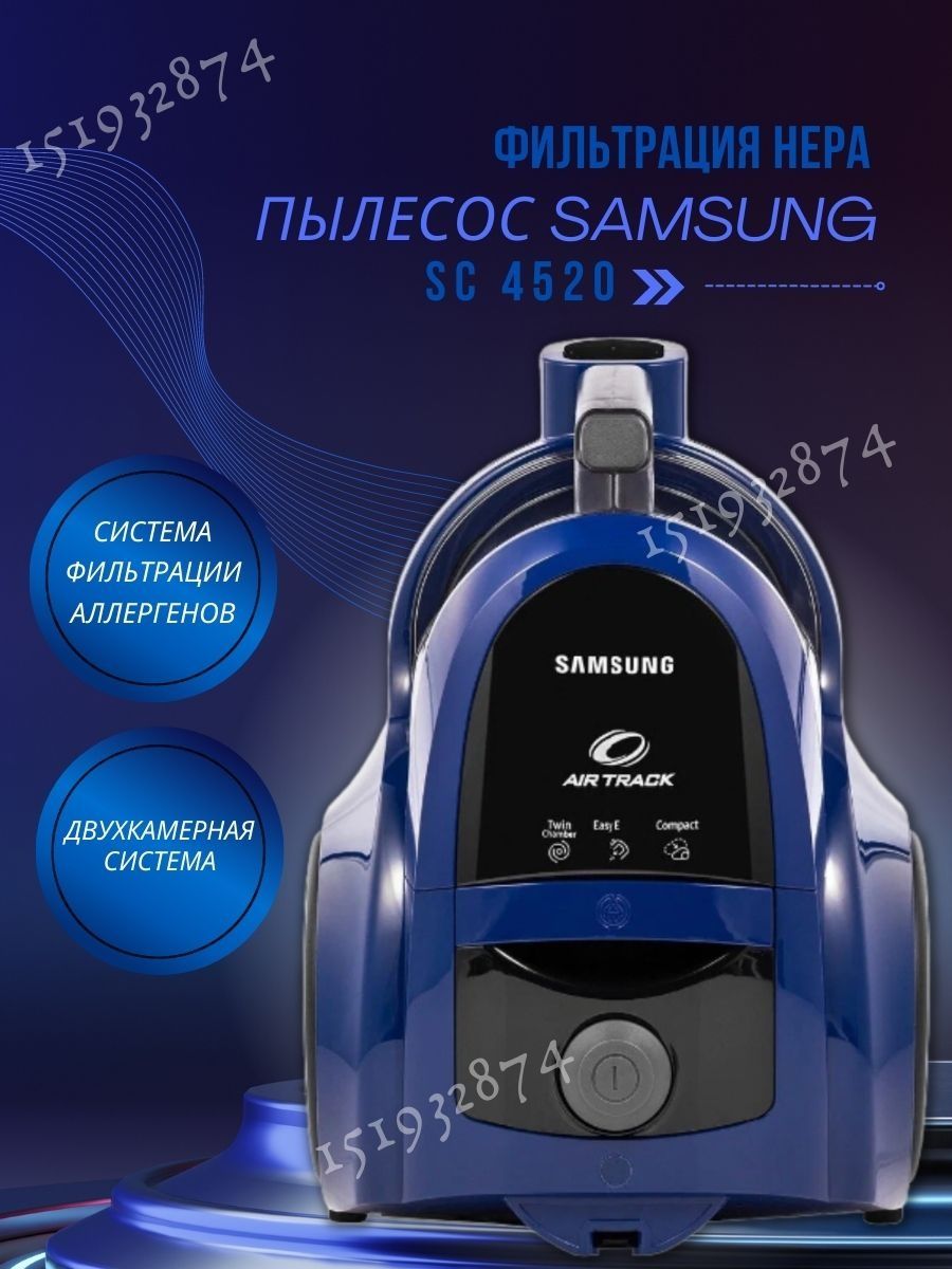 Samsung sc4520. Самсунг синий. Пылесос Samsung синий.