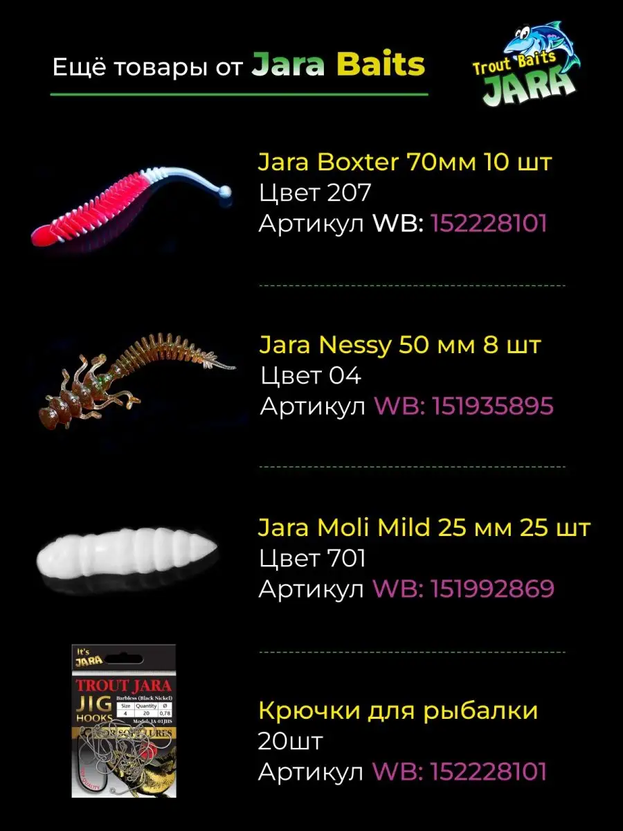 Приманка для рыбалки силиконовая микроджиг VikhCraw 6шт Jara Baits  151933206 купить за 247 ₽ в интернет-магазине Wildberries