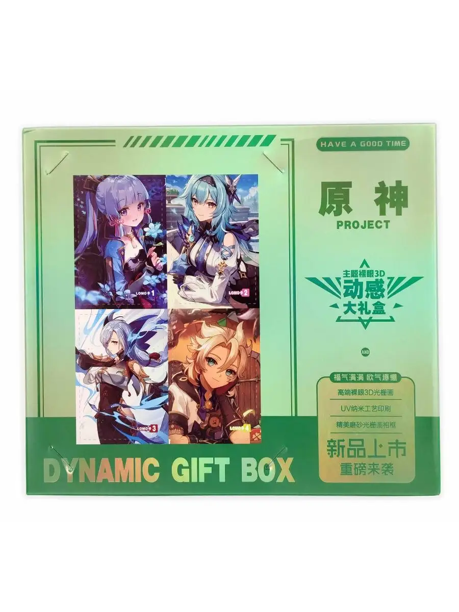 Подарочный аниме набор Dynamic Gift Box Геншин Fantasy Earth 151933809  купить за 1 007 ₽ в интернет-магазине Wildberries