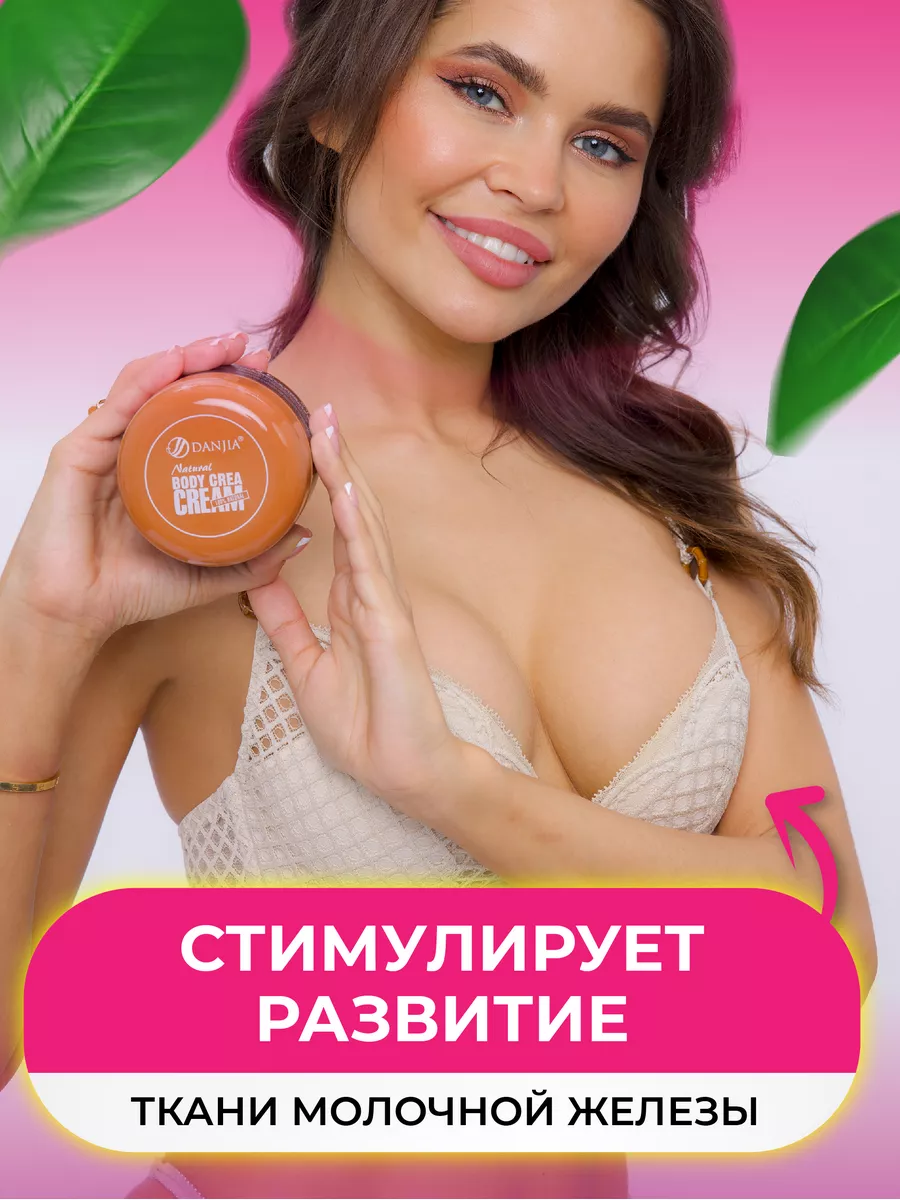 ALEXIMA COSMETICS Крем для увеличения объема груди подтягивающий  моделирующий