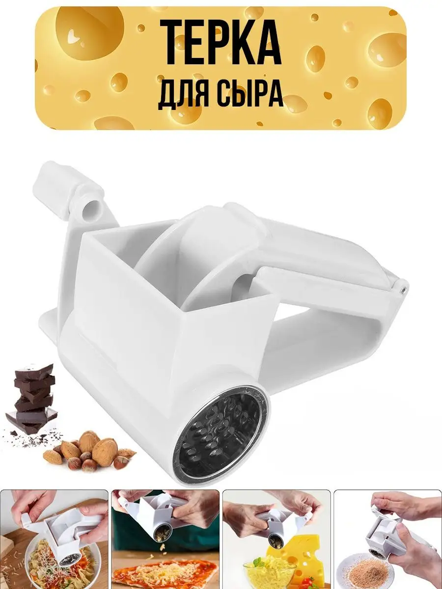 для сыра и шоколада ТЕРКА 151936011 купить за 372 ₽ в интернет-магазине  Wildberries