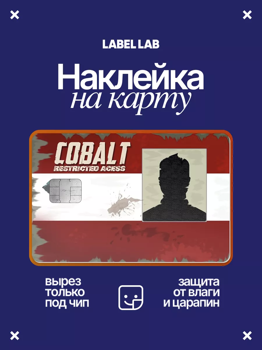 Наклейка на карту Rust LABEL.LAB 151938516 купить за 219 ₽ в  интернет-магазине Wildberries