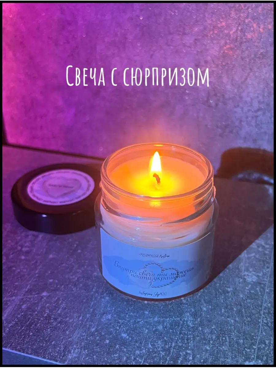 Свеча с сюрпризом