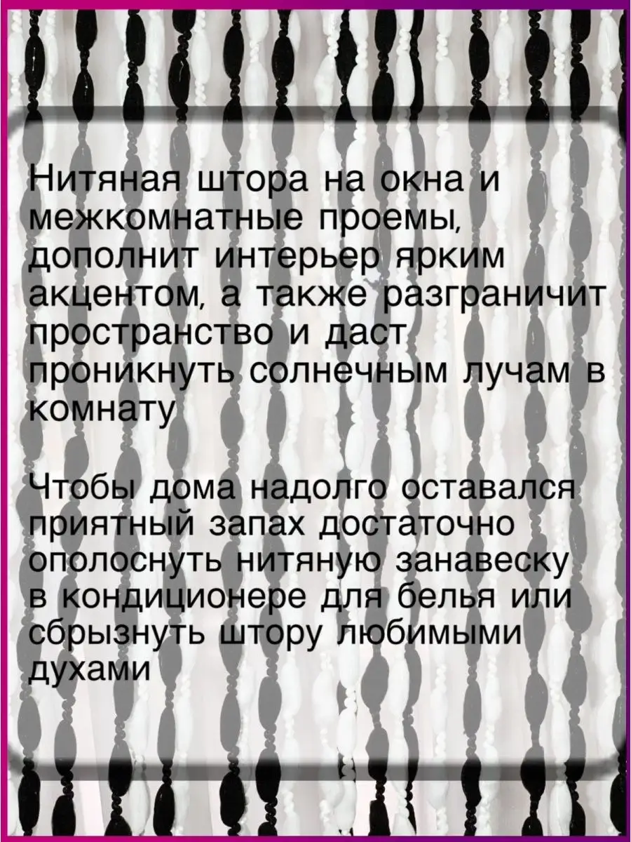 Кисея готовые нитяные шторы для дома в дверной проем Сана Текс 151940032  купить за 1 670 ₽ в интернет-магазине Wildberries