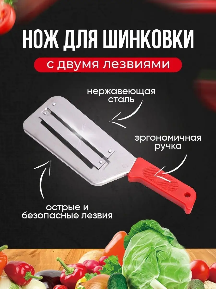 Шинковка для капусты: buy in TV-товар, Хоз/товар, мелочей's catalog | VK